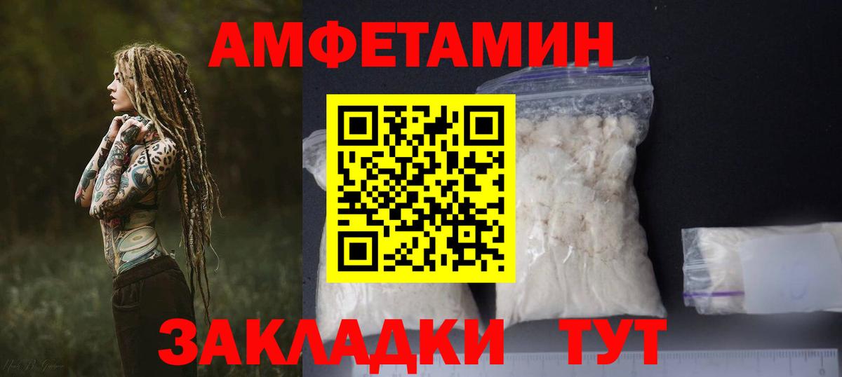 Amphetamine Premium Кизляр