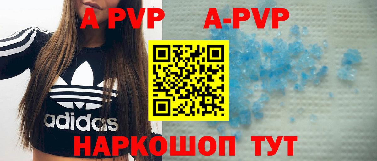 APVP  Вход с VPN  сколько стоит  APVP кристаллы  Кизляр 