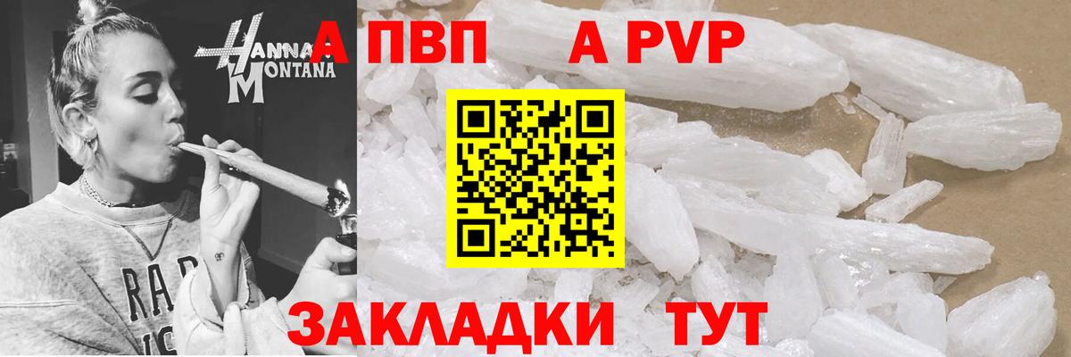 A-PVP VHQ Кизляр