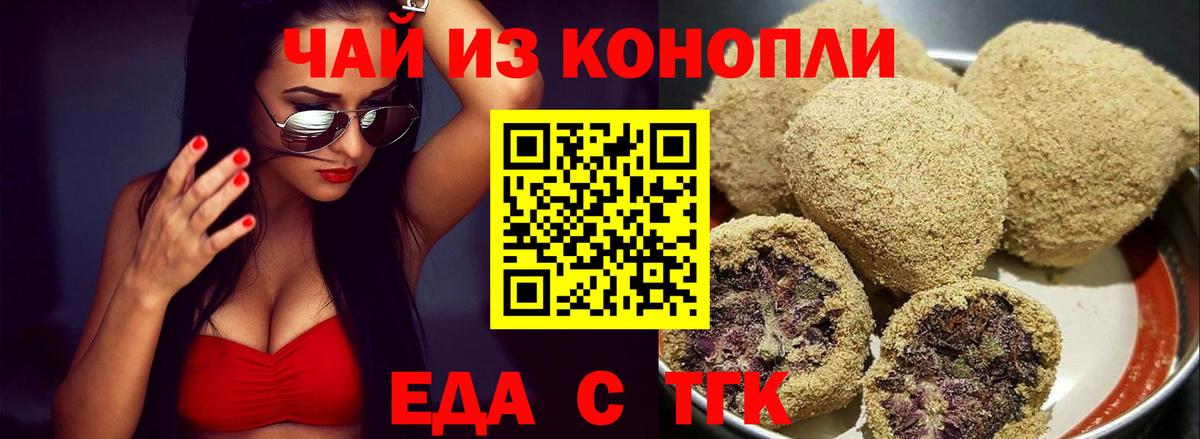 Кизляр  Еда ТГК конопля  Вход с VPN 