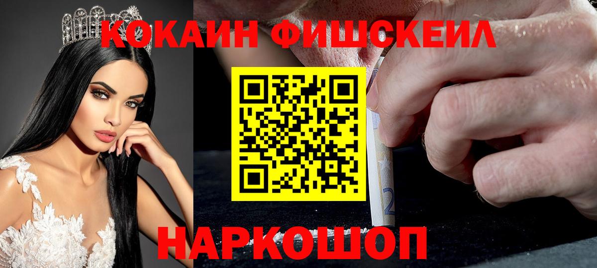 Кокаин 97% Кизляр