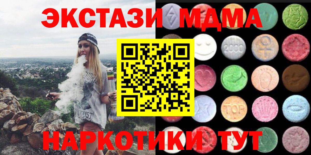 Экстази 280мг  Вход с VPN  Экстази  Кизляр 