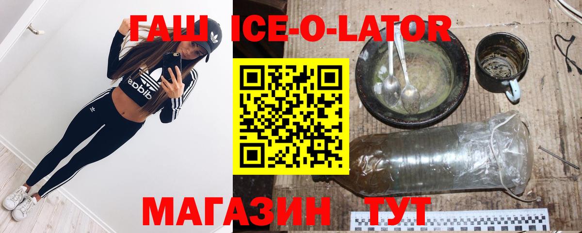 Кизляр  Гашиш убойный  Гашиш  Вход с VPN  Гашиш Ice-O-Lator 