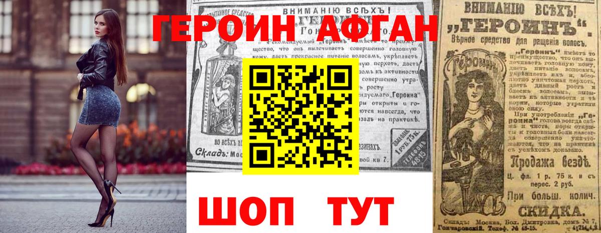 Героин  ГЕРОИН хмурый  Вход с VPN  Кизляр 