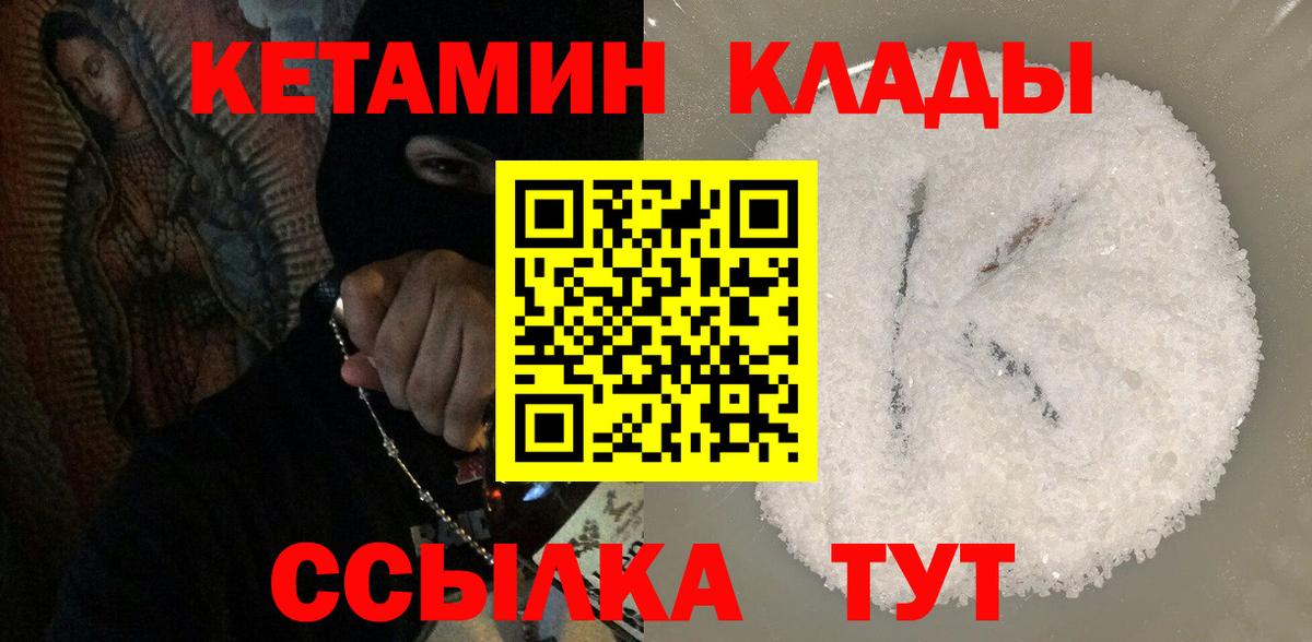 Кетамин ketamine Кизляр