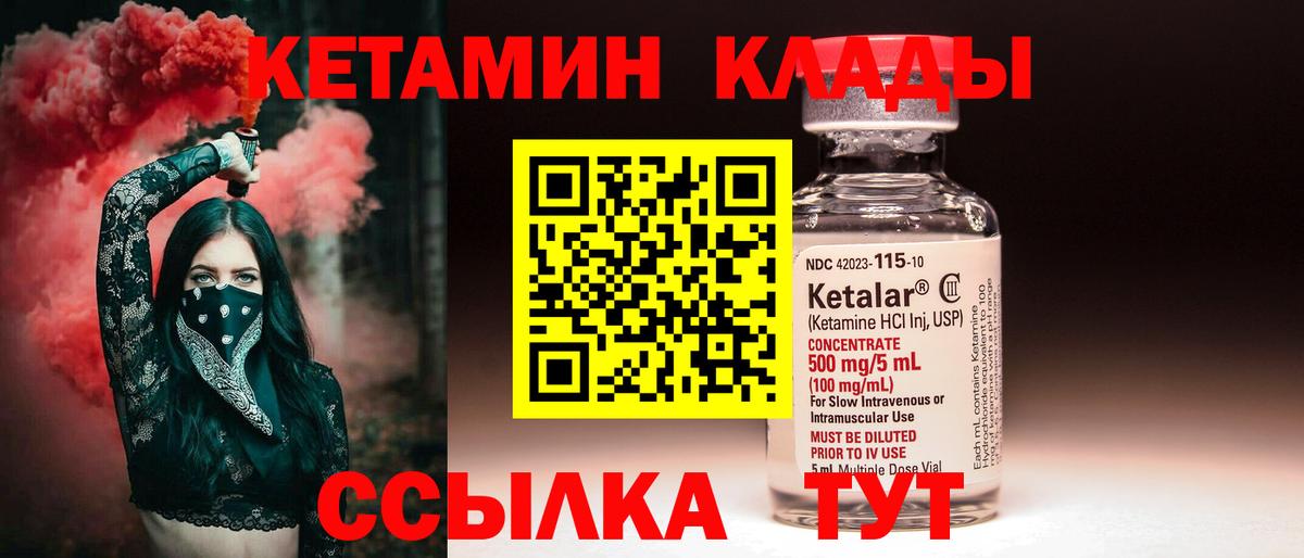 Кизляр  КЕТАМИН ketamine  Вход с VPN 