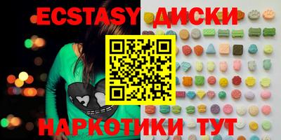 ECSTASY Будённовск