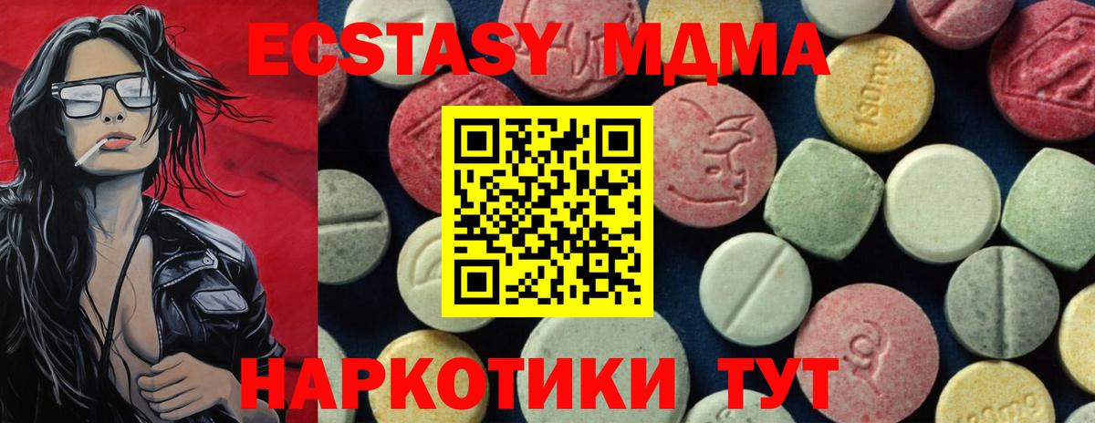 МДМА Molly Кизляр
