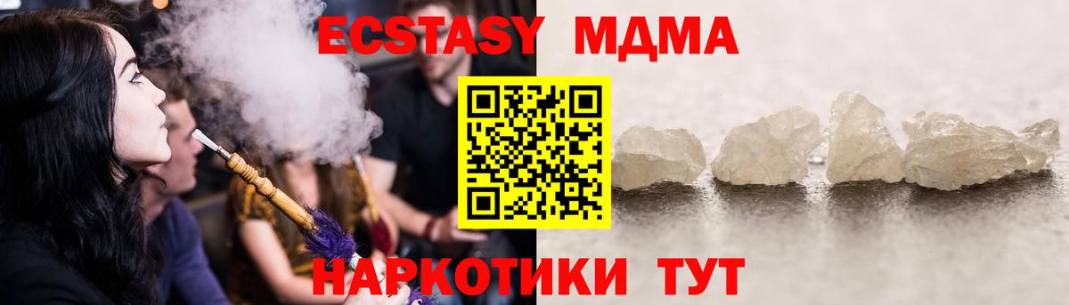 Кизляр  MDMA  Вход с VPN  МДМА crystal  МДМА Molly 