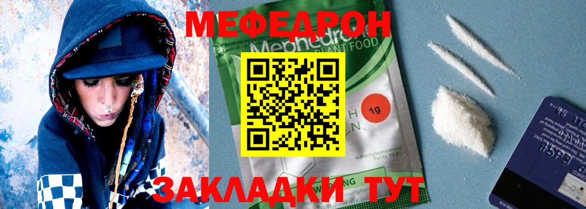 Кизляр  Меф VHQ  магазин    Вход с VPN  МЯУ-МЯУ кристаллы 