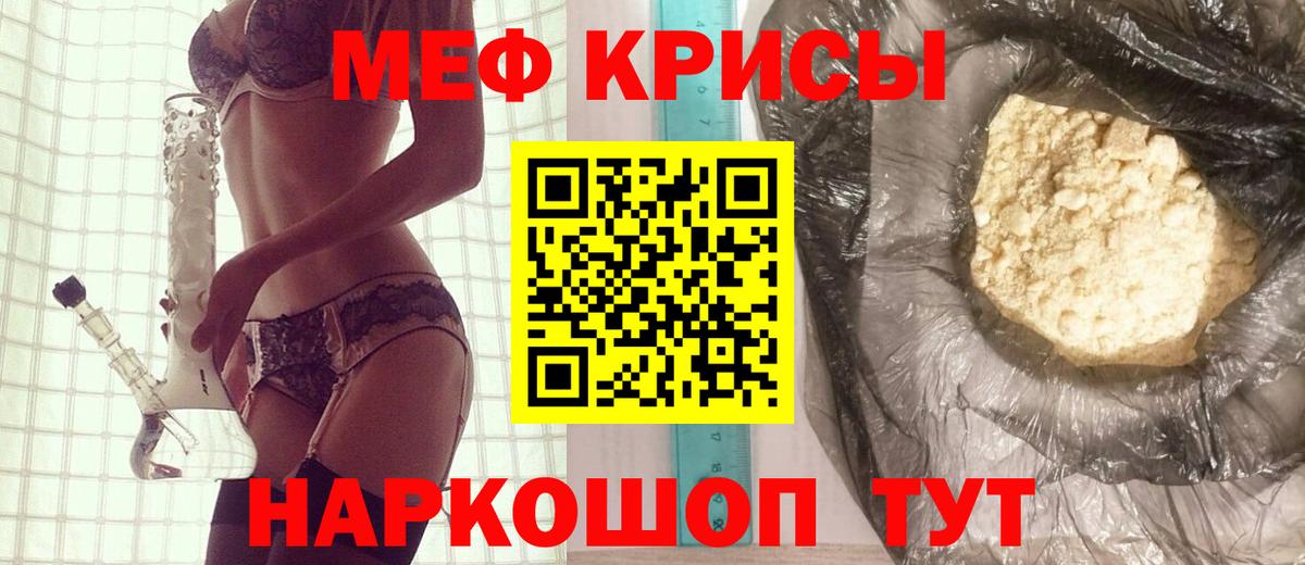 Мефедрон мука Кизляр
