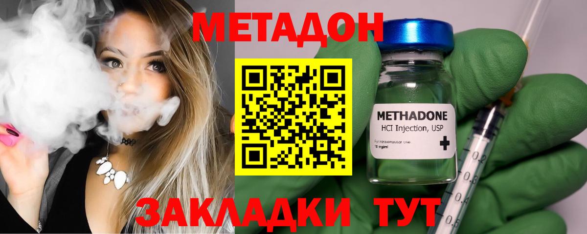 МЕТАДОН VHQ  Вход с VPN  Кизляр 