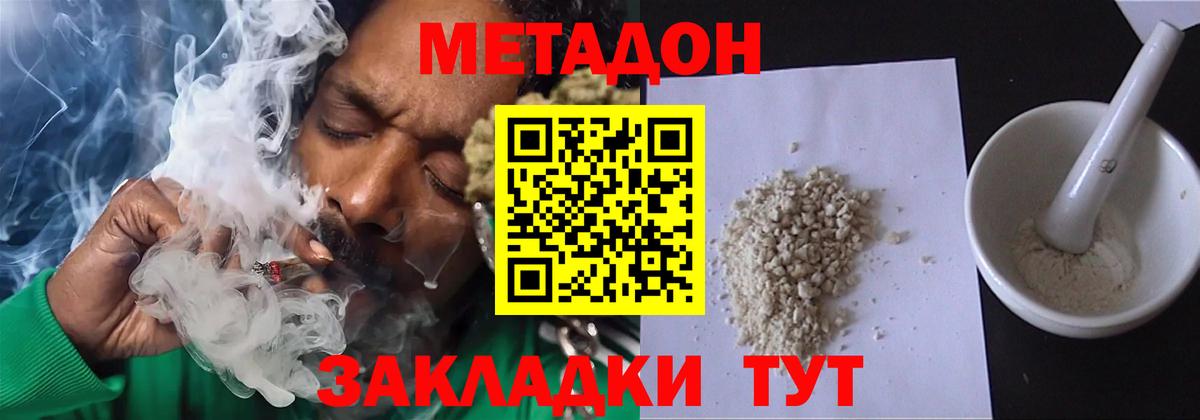 Метадон VHQ Кизляр