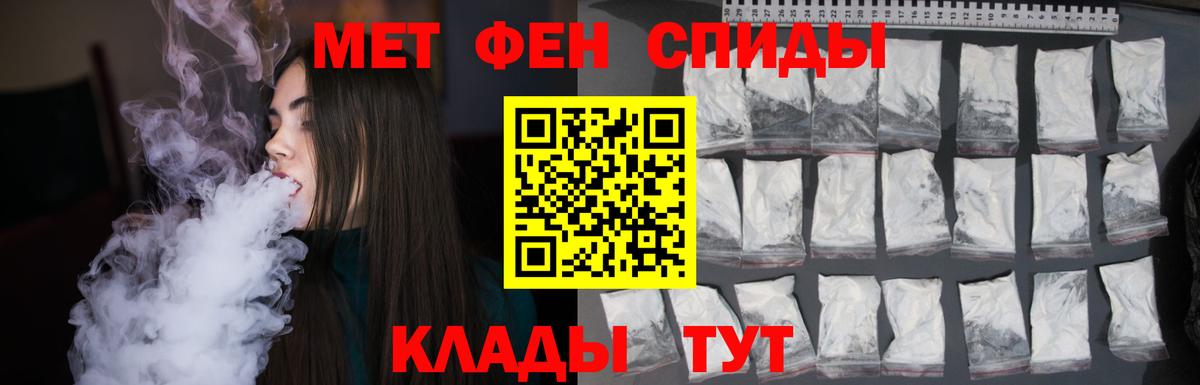 МЕТАМФЕТАМИН витя  Вход с VPN  МЕТАМФЕТАМИН витя  Кизляр 