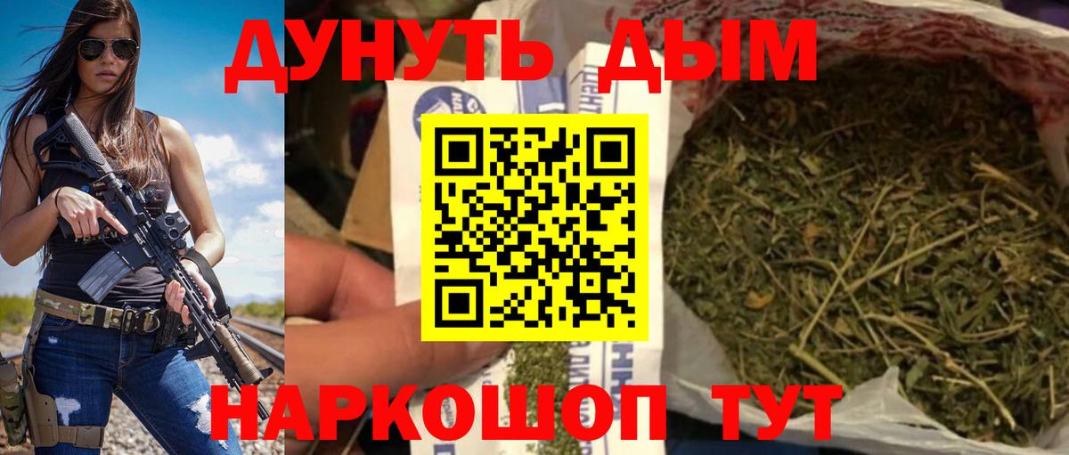 Канабис Bruce Banner  Шишки марихуана White Widow  Бошки марихуана планчик  Вход с VPN  Кизляр 